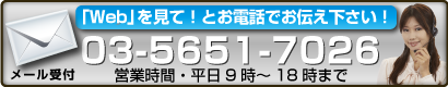 お問い合わせはこちら